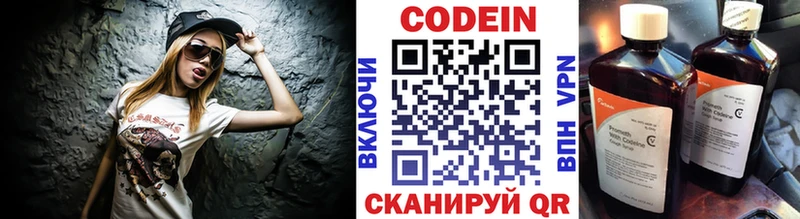 Codein Purple Drank  ссылка на мегу ТОР  Сясьстрой  цены  