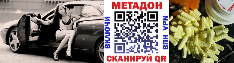 Метадон methadone  что такое   Сясьстрой 