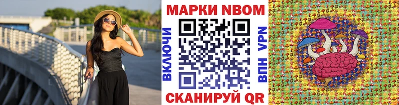 Марки N-bome 1,8мг  Сясьстрой 
